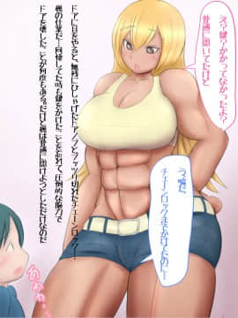 [パルめぞん (U羅漢)] ふたなり筋肉娘にショタがガンガン犯されるCG集 純愛☆逆レイプ!!_04