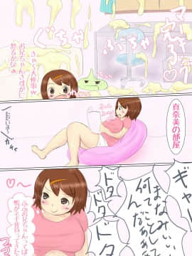 [パルめぞん (U羅漢)] ブラコンふたなりの妹が兄の部屋でびゅるんびゅるん射精するマンガ_10