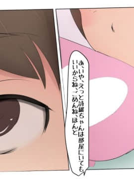 [パルめぞん (U羅漢)] わがままふたなりっ子とよく使う肉便器の話_011