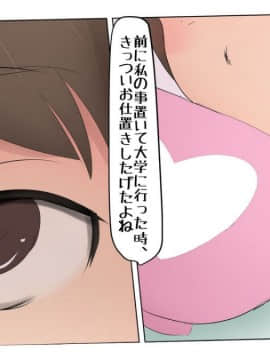 [パルめぞん (U羅漢)] わがままふたなりっ子とよく使う肉便器の話_013