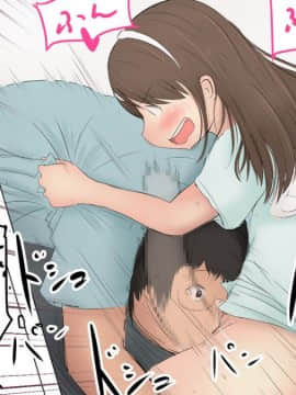 [パルめぞん (U羅漢)] わがままふたなりっ子とよく使う肉便器の話_026