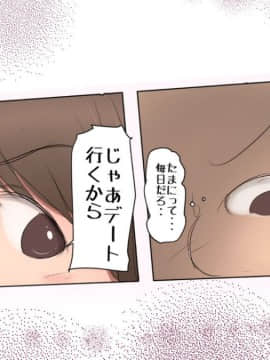 [パルめぞん (U羅漢)] わがままふたなりっ子とよく使う肉便器の話_039