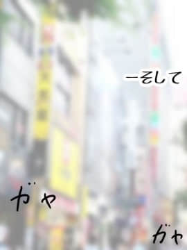 [パルめぞん (U羅漢)] わがままふたなりっ子とよく使う肉便器の話_040