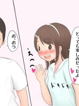 [パルめぞん (U羅漢)] わがままふたなりっ子とよく使う肉便器の話_041