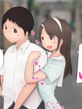 [パルめぞん (U羅漢)] わがままふたなりっ子とよく使う肉便器の話_043