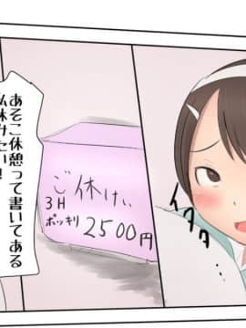 [パルめぞん (U羅漢)] わがままふたなりっ子とよく使う肉便器の話_044