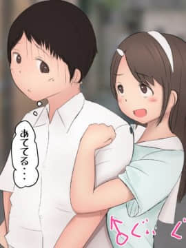 [パルめぞん (U羅漢)] わがままふたなりっ子とよく使う肉便器の話_045