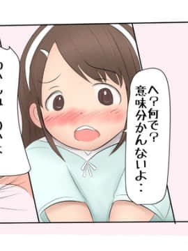 [パルめぞん (U羅漢)] わがままふたなりっ子とよく使う肉便器の話_048