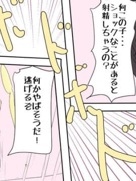 [パルめぞん (U羅漢)] わがままふたなりっ子とよく使う肉便器の話_061