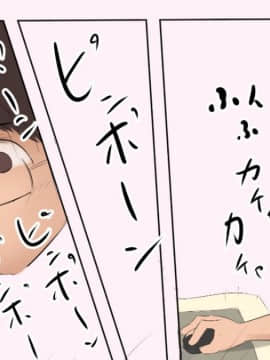 [パルめぞん (U羅漢)] わがままふたなりっ子とよく使う肉便器の話_067