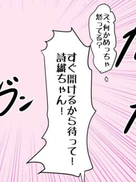 [パルめぞん (U羅漢)] わがままふたなりっ子とよく使う肉便器の話_068