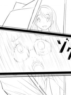 [パルめぞん (U羅漢)] わがままふたなりっ子とよく使う肉便器の話_071