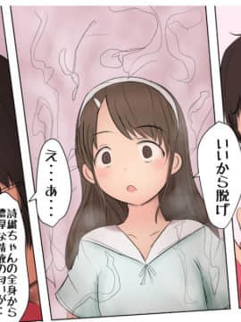 [パルめぞん (U羅漢)] わがままふたなりっ子とよく使う肉便器の話_072