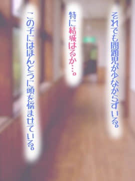 [パルめぞん (U羅漢)] 逆レイプ大好き性欲旺盛なヤリマンビッチが、進学で心機一転、清楚キャラを目指す話 第一話_114