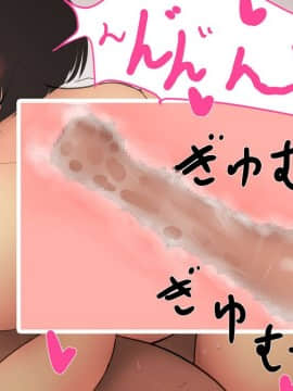 [パルめぞん (U羅漢)] 穂乃果ちゃんはとにかく大きいのが好き!_066