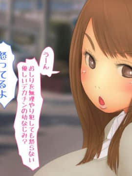 [パルめぞん (U羅漢)] 童貞の純粋な気持ちそんなのビッチマ◯コがぐっちゃぐちゃにしてやんよお_143