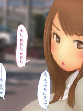 [パルめぞん (U羅漢)] 童貞の純粋な気持ちそんなのビッチマ◯コがぐっちゃぐちゃにしてやんよお_144