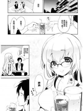 (C93) [Kamishiki (Kamizuki Shiki)] Housoujiko 2 ~Icha Love H Namahaishin~ [Chinese] [蒼藍神煩聯合漢化]_04