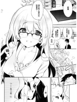 (C93) [Kamishiki (Kamizuki Shiki)] Housoujiko 2 ~Icha Love H Namahaishin~ [Chinese] [蒼藍神煩聯合漢化]_05