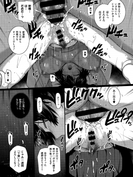 (成年コミック) [桂井よしあき] 天使学園の寮姦性活 ―白峰九桜 前編― (コミック エグゼ 13)_019