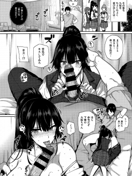 (成年コミック) [桂井よしあき] 天使学園の寮姦性活 ―白峰九桜 前編― (コミック エグゼ 13)_020
