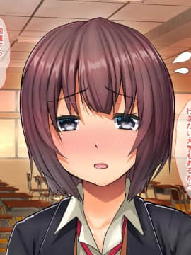 (同人CG集) [るていん] 催眠アプリで陥落!!狙った獲物を催眠調教!!~前編~_005_001_004