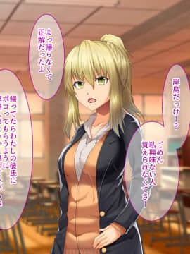 (同人CG集) [るていん] 催眠アプリで陥落!!狙った獲物を催眠調教!!~前編~_026_004_005