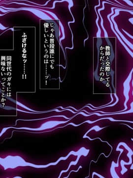 (同人CG集) [るていん] 催眠アプリで陥落!!狙った獲物を催眠調教!!~前編~_060_006_004