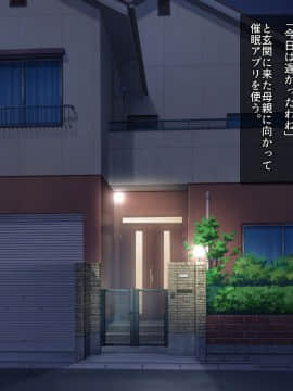 (同人CG集) [るていん] 催眠アプリで陥落!!狙った獲物を催眠調教!!~前編~_065_007_002