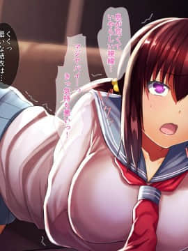 (同人CG集) [るていん] 催眠アプリで陥落!!狙った獲物を催眠調教!!~前編~_073_007_010