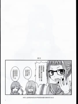 [valssu (茶琉)] 野外露出活動サークル 上_20180530_232248_003