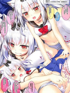 [靴下漢化組] (COMIC1☆13) [ESSENTIA (藤真拓哉)] 雪風様はご乱心!? (アズールレーン)_008