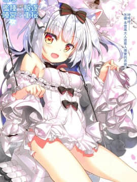 [靴下漢化組] (COMIC1☆13) [ESSENTIA (藤真拓哉)] 雪風様はご乱心!? (アズールレーン)_004