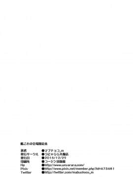 [靴下漢化組] [うにゃらら大飯店 (マブチョコ_m)] 艦これの会場限定本 (艦隊これくしょん -艦これ-) [DL版]_16_67867219_p15_