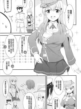 [靴下漢化組] (C92) [瑞宅 (瑞氏)] 練習艦大井の衣装勝負 (艦隊これくしょん -艦これ-)_006