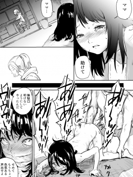 [だんれんじ] 少女肛虐( オリジナル原創)_08