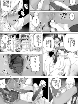 [だんれんじ] 少女をひたすら虫責めにする話( オリジナル原創)_05