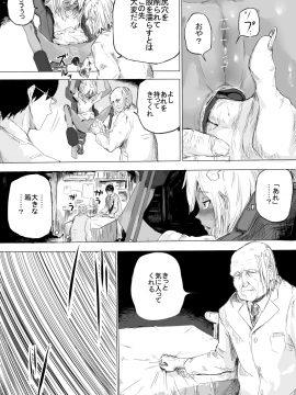 [だんれんじ] 少女をひたすら虫責めにする話( オリジナル原創)_07