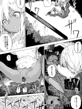 [だんれんじ] 少女をひたすら虫責めにする話( オリジナル原創)_09