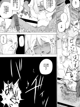 [だんれんじ] 少女をひたすら虫責めにする話( オリジナル原創)_16