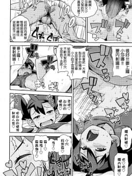 (C85) [フニフニラボ(たまごろー)] チビッコビッチXY(ポケモン) [final個人漢化] [無修正]_019fd