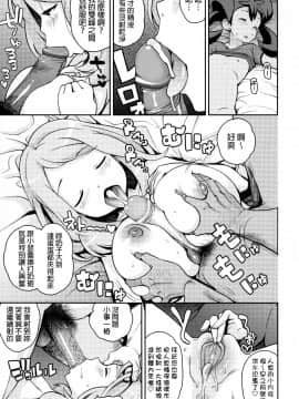 (C85) [フニフニラボ(たまごろー)] チビッコビッチXY(ポケモン) [final個人漢化] [無修正]_022fd