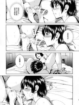 (サンクリ2017 Winter) [ManiacStreet (すがいし)] あまなつ (よつばと!) [Chinese]_img019