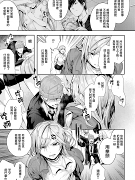 [牡丹もちと]ハメスクール赤面組 (COMIC快楽天ビースト 2017年6月号) [無邪気漢化組][MJK-18-Z1129][無修正]_MJK-18-Z1129-003