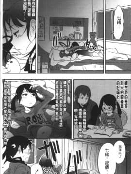 [4K掃圖組][荒草まほん] Sweet Milk Parfait_056