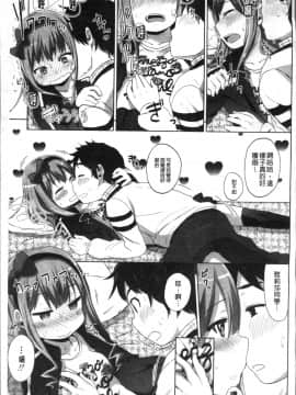 [4K掃圖組][荒草まほん] Sweet Milk Parfait_150