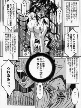 [影狼] 華の影_113