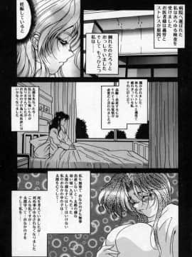 [影狼] 華の影_143