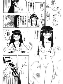 [アンソロジー] なるひな荘へようこそっ♡ 2 (ラブひな) [中]_070