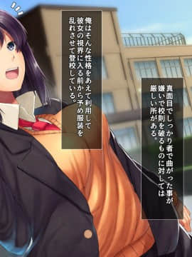 (同人CG集) [るていん] 催眠アプリで陥落!!狙った獲物を催眠調教!!~後編~_006_002_002